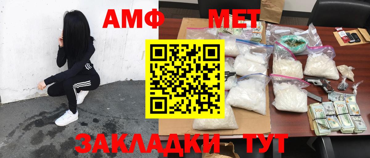 АМФЕТАМИН  АМФЕТАМИН  Вход с VPN  Amphetamine Premium  Кирово-Чепецк 