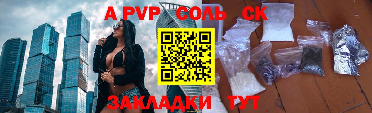 Кирово-Чепецк  Alfa_PVP крисы CK  Альфа ПВП VHQ  Вход с VPN 