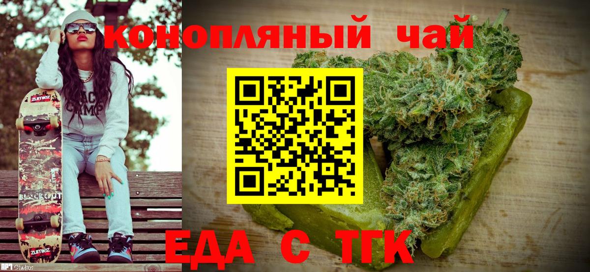 Печенье с ТГК конопля Кирово-Чепецк