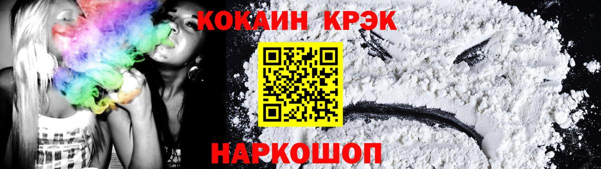 Кирово-Чепецк  COCAIN 98%  COCAIN FishScale  Вход с VPN 