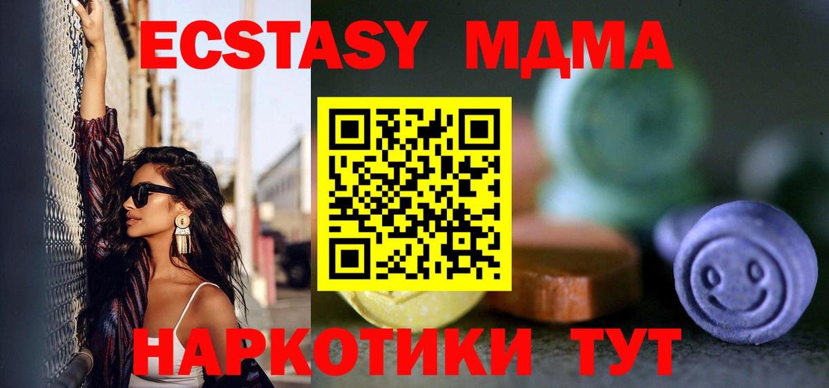 Кирово-Чепецк  Ecstasy 300 mg  Ecstasy  Вход с VPN 