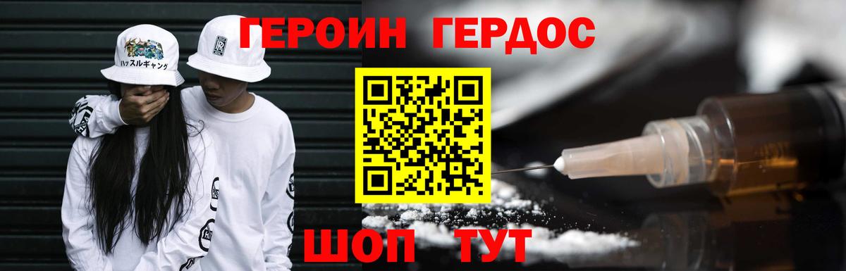 ГЕРОИН VHQ  Вход с VPN  Кирово-Чепецк 