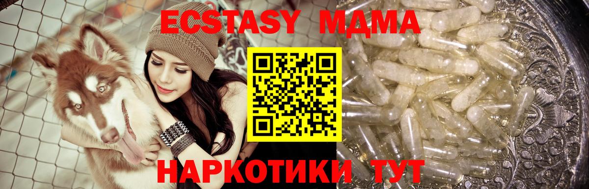 Кирово-Чепецк  МДМА молли  Вход с VPN  MDMA молли 