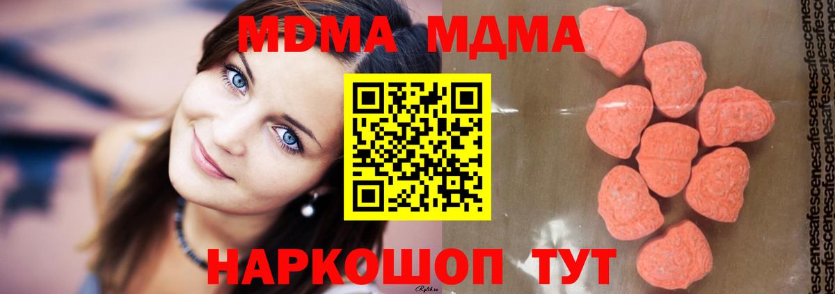 МДМА кристаллы Кирово-Чепецк