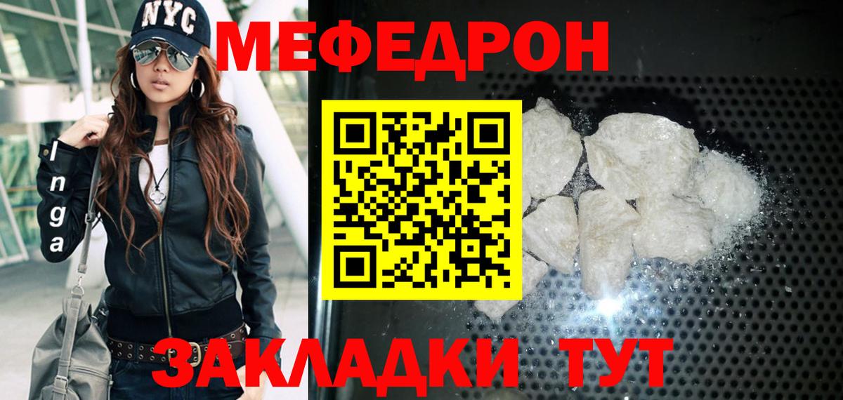 Меф мука  Меф  Кирово-Чепецк  Вход с VPN  МЯУ-МЯУ mephedrone 