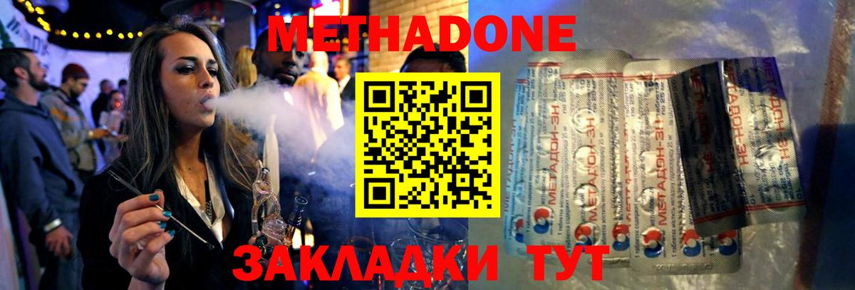 МЕТАДОН белоснежный  МЕТАДОН methadone  Вход с VPN  Кирово-Чепецк 