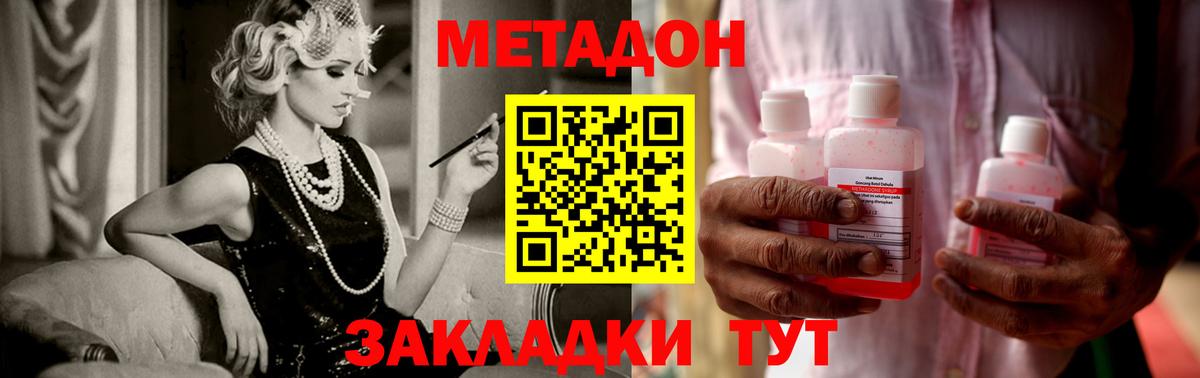 МЕТАДОН кристалл Кирово-Чепецк