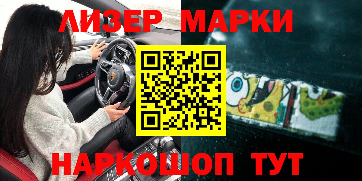 Кирово-Чепецк  Марки NBOMe  Вход с VPN  Марки NBOMe 1,5мг 